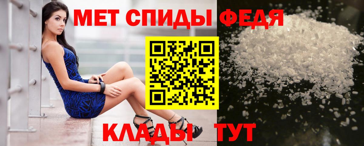 Амфетамин VHQ Челябинск