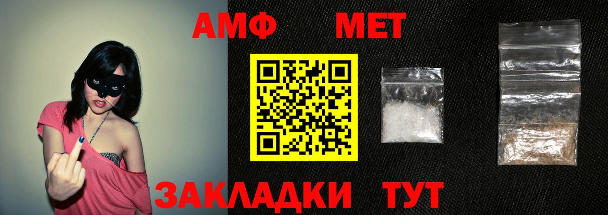 АМФ 98%  Вход с VPN  Amphetamine  Челябинск 