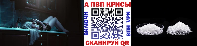 Альфа ПВП кристаллы  Челябинск 