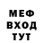 МЕТАДОН кристалл WeeBoo
