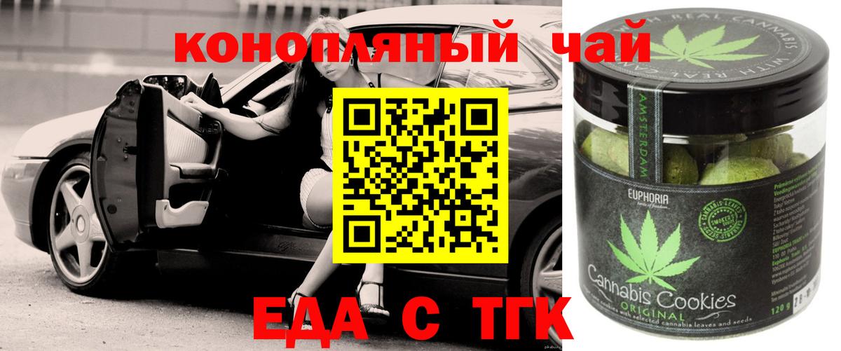 Челябинск  Cannafood марихуана  Вход с VPN 