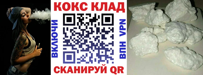 купить закладку  Челябинск  COCAIN VHQ 