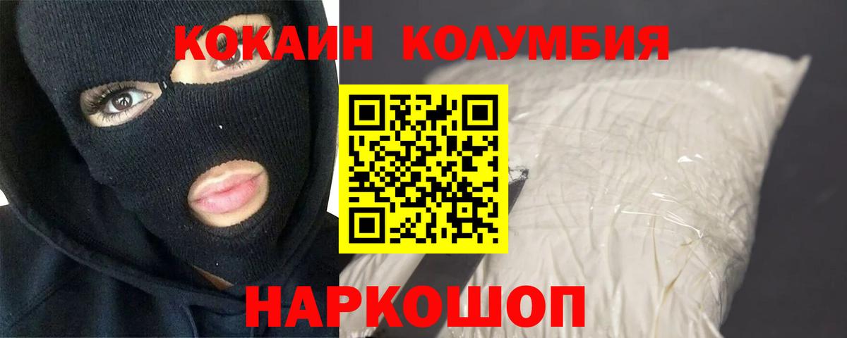 Кокаин 98%  Вход с VPN  Челябинск 