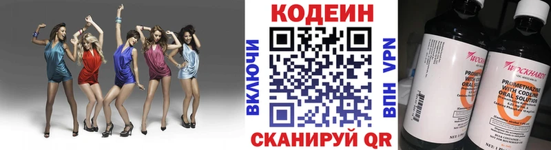 Кодеин напиток Lean (лин)  Челябинск 