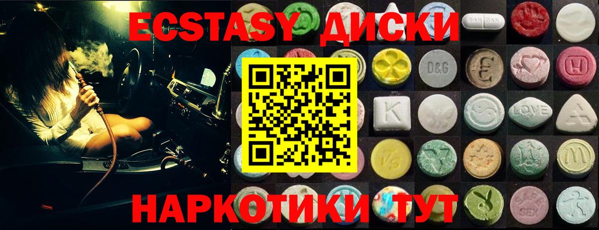 Диски  Канабис  Челябинск  Меф  Вход с VPN  COCAIN  Гашик  МЕФ  Хэш  НБОМе 