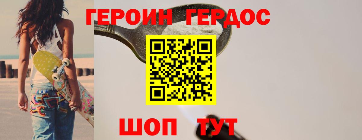 Челябинск  ГЕРОИН белый  Вход с VPN 