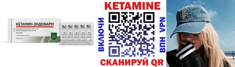 купить цена Челябинск Кетамин ketamine