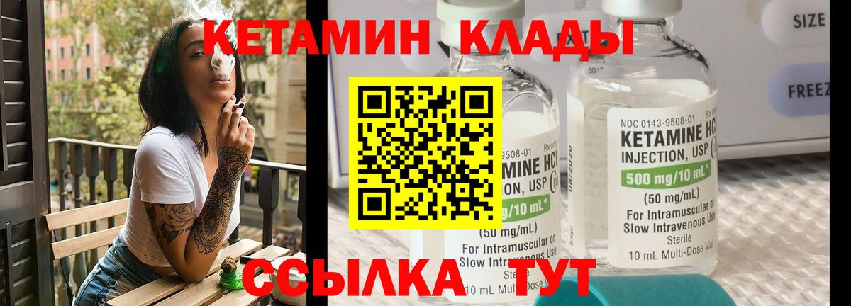 Челябинск  Кетамин VHQ  Вход с VPN 