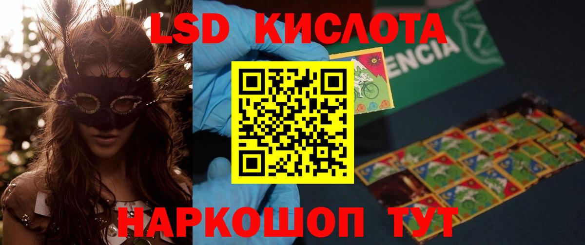 LSD-25 экстази кислота  Лсд 25 экстази кислота  Вход с VPN  Челябинск 