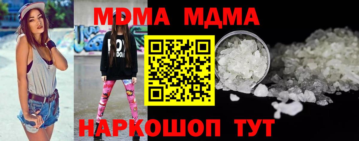 МДМА Molly  MDMA Molly  Челябинск  МДМА  Вход с VPN 