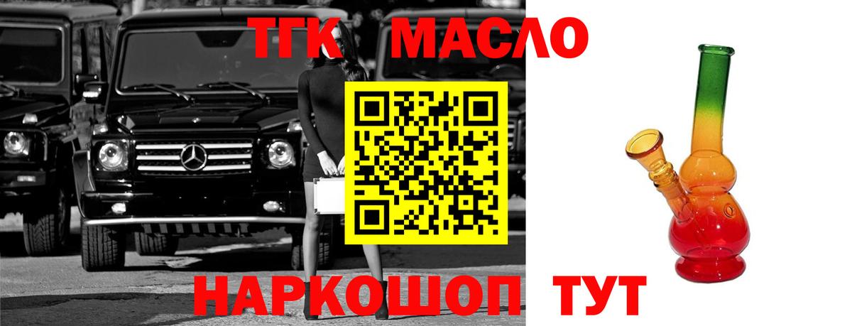 Дистиллят ТГК вейп с тгк  Дистиллят ТГК вейп с тгк  цена   Челябинск  Вход с VPN 