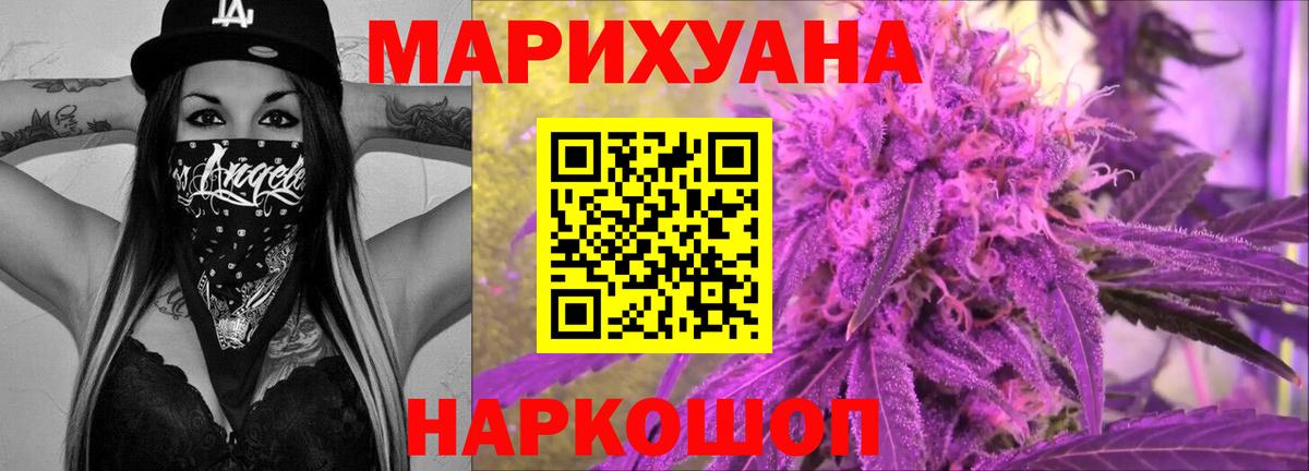 МАРИХУАНА SATIVA & INDICA  Вход с VPN  Канабис марихуана  Челябинск 